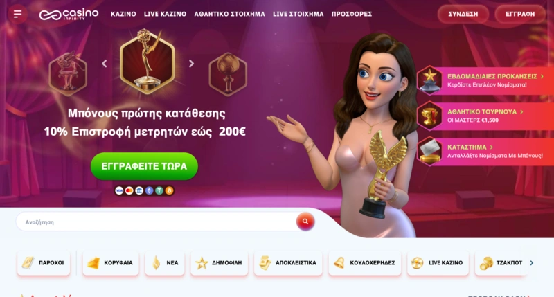 Infinity Homepage